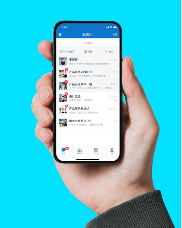 企业微信专属服务